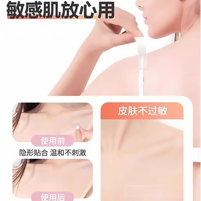 【防走光神器】透明无痕防走光贴
