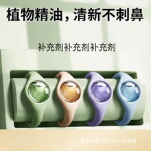 驱蚊手环植物精油室内户外随身成人宝宝儿童专用神器替换芯补充液