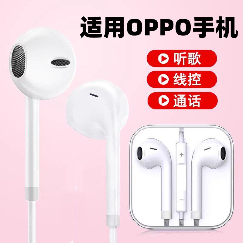 适用OPPO A9A8A7A11A72A52A83A57a92s有线耳机带耳麦半入耳式FindX2/3/5/6 Reno5/6/7/8/9/10pro type-c接口