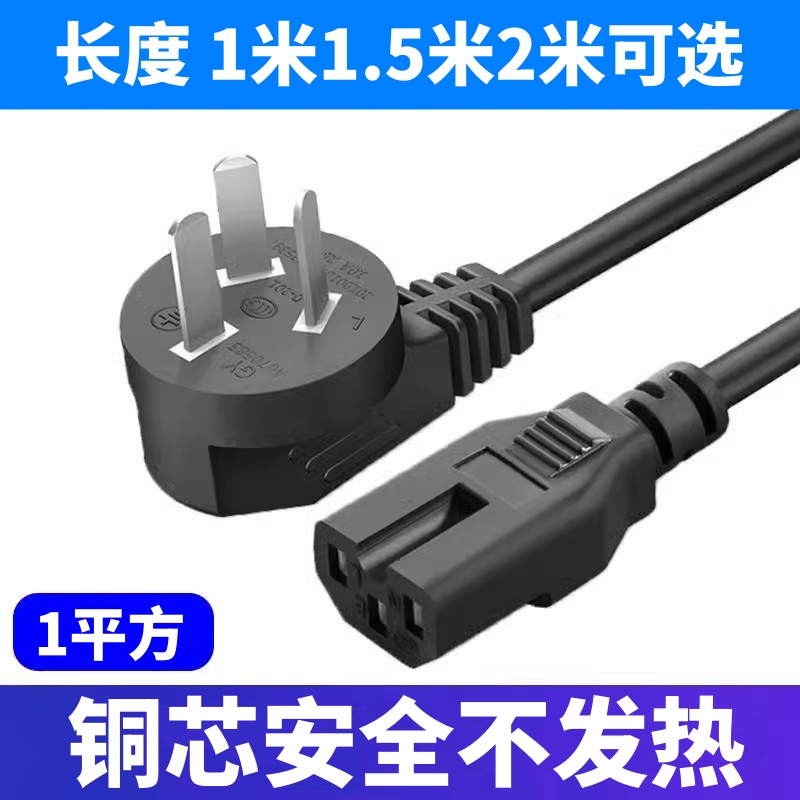 适用英国摩飞MR9089 9088多功能料理锅电烤锅黑色凹槽电源线三插