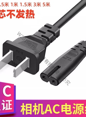 适用松下DE-A40 DE-A60 DE-A49 A42 A92相机充电器电源线连接线