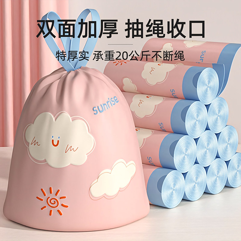加厚免撕抽绳手提垃圾袋家用