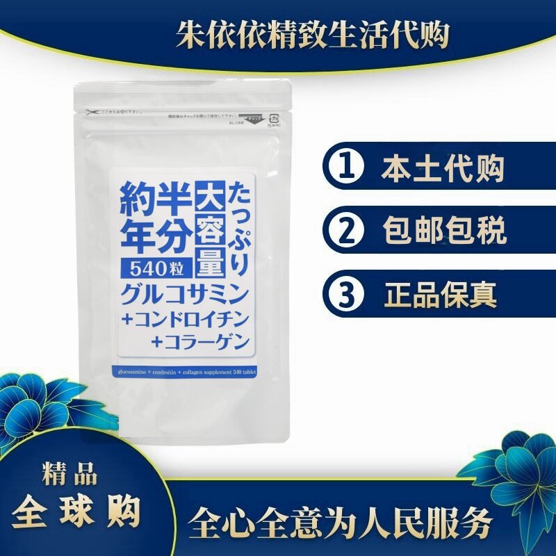日本代购北日本科学葡萄糖胺鲨鱼软骨素胺糖胶原蛋白肽关节营养