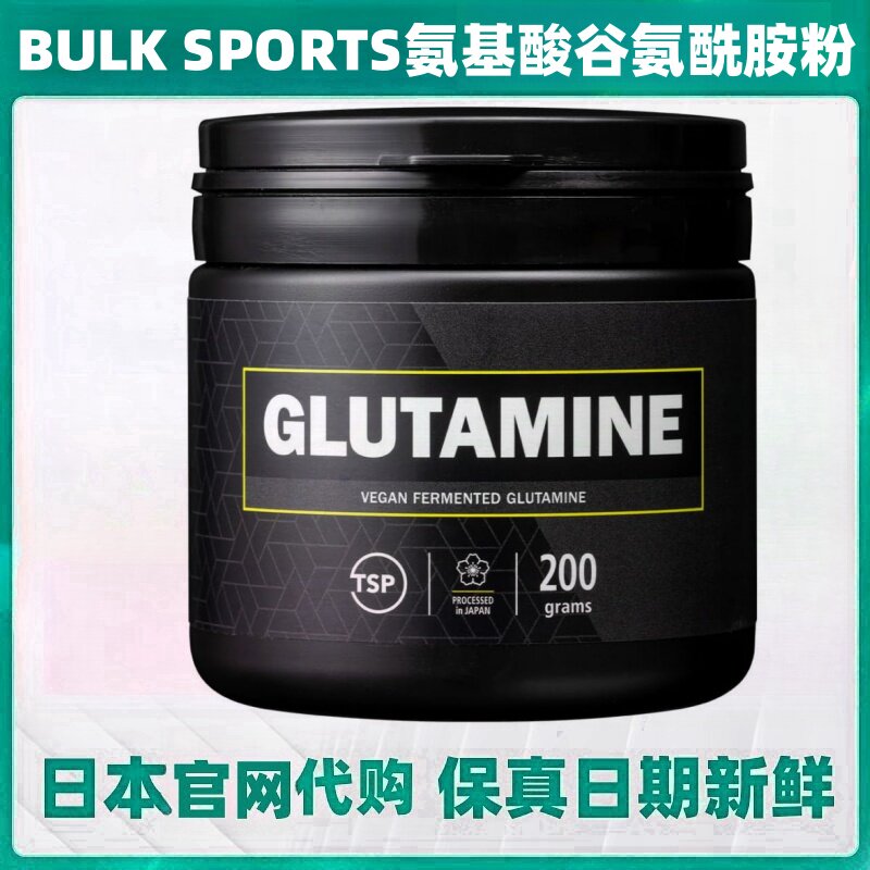 日本代购Bulk Sports氨基酸谷氨酰胺粉 男女营养肌肉健康运动补剂