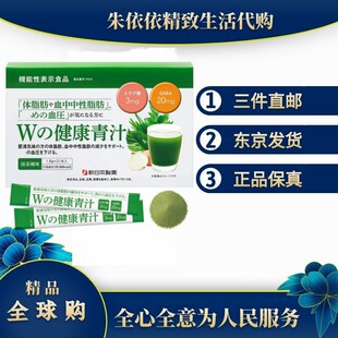 日本代购新日本制药Wの健康乳酸菌益生元菌青汁大麦若叶 脂肪对策