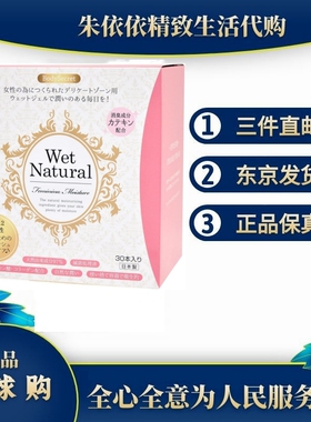 日本代购bodysecret 女性私处滋润保养紧致护理清洁凝胶 30个/盒