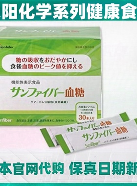 日本代购SUNFIBER瓜儿胶酶解物食物纤维抑制餐后血糖值 上升 30条