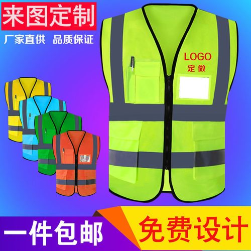 工人养护反光背心安全马甲交通国建监工透气物流夜光维修中建夜间