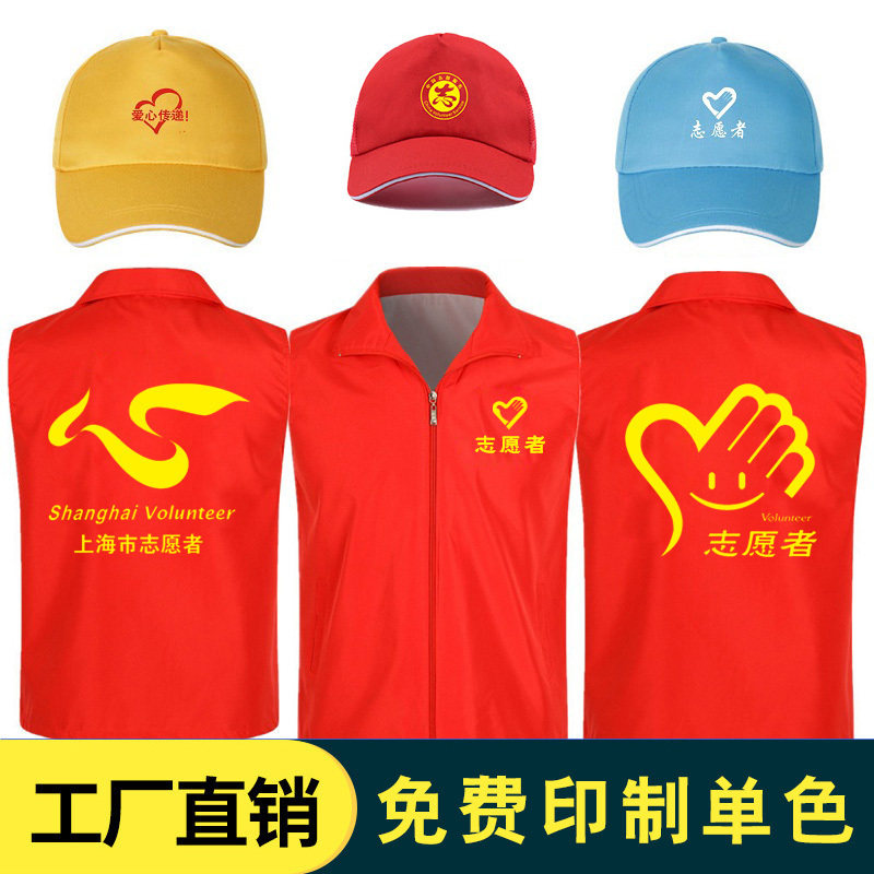 学校工作服培训班广告网布志愿者宣传马甲驾驶员宽带保洁夏季背心