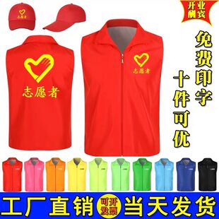 马甲外穿队服印刷青年物流中国平安女红马甲5g支付定制快运志愿者