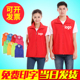 广告红色马甲物料字背心宣传促销 工程工作服联通社工订制绿化工人