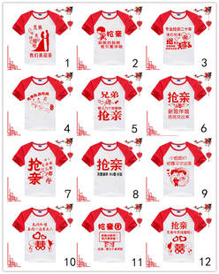 婚礼亲友团兄弟团伴郎喜字t恤礼服抢亲logo伴娘迎亲衣服服装纯棉
