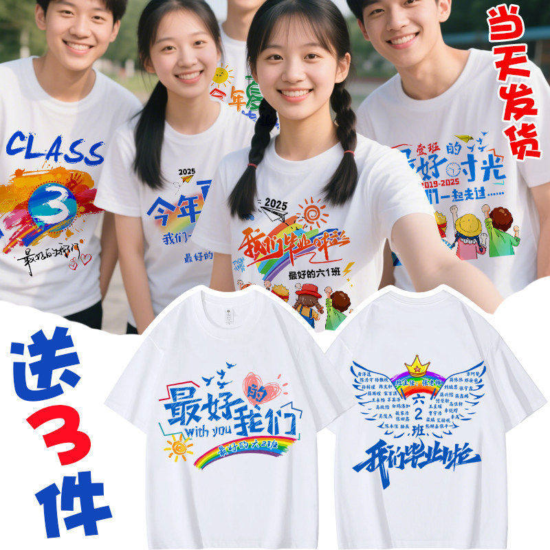 t恤班服初高中短袖高三8班毕业季小学生中袖六年级班级幼儿园初三