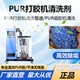 PUR封边胶热熔胶专用清洗剂蓝色石蜡清洁颗粒快速除胶胶管清洗
