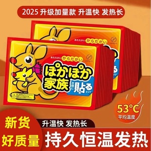 暖贴100片装持久发热保暖神器全身防寒暖宫贴防寒贴保暖贴