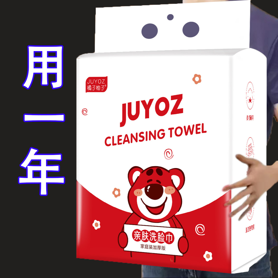 一次性加厚抽取加大洗脸面巾家庭装悬挂婴儿柔巾悬挂式卸妆洁面巾