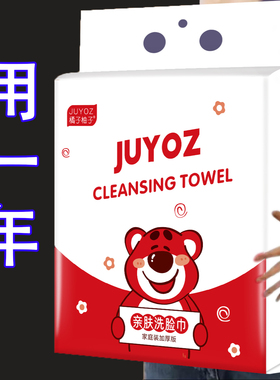 一次性加厚抽取加大洗脸面巾家庭装悬挂婴儿柔巾悬挂式卸妆洁面巾
