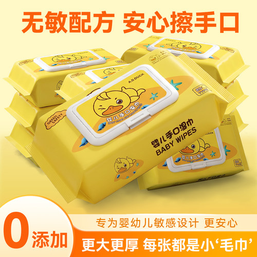 奥朵婴儿湿巾加厚无酒精宝宝手口清洁湿纸巾无敏配方安心擦手口