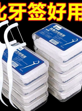 剔牙线超细牙线棒家庭装牙线成人一次性牙签牙线医用无菌独立包装