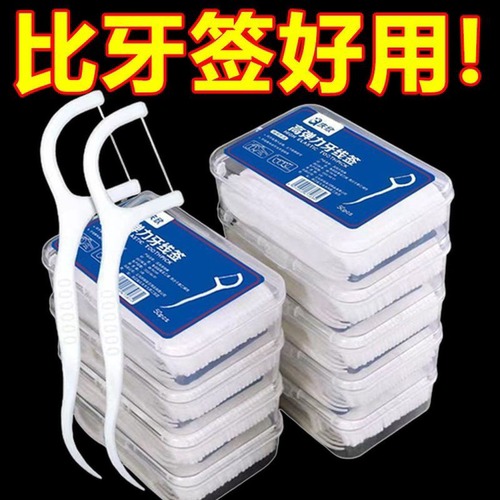 剔牙线超细牙线棒家庭装牙线成人一次性牙签牙线医用无菌独立包装