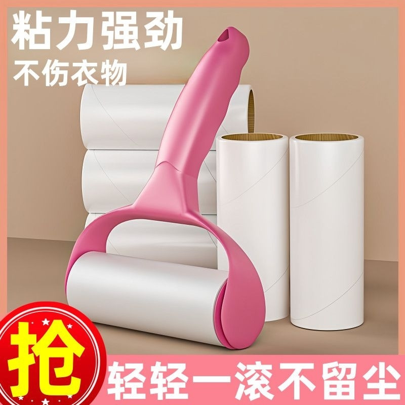 粘毛器滚筒替换纸可撕式高粘度强力衣服床单清理手柄衣服粘毛器