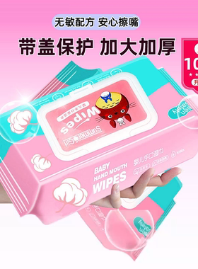 湿巾婴儿手口专用湿巾私护杀菌湿纸巾学生儿童成人宠物家用批发