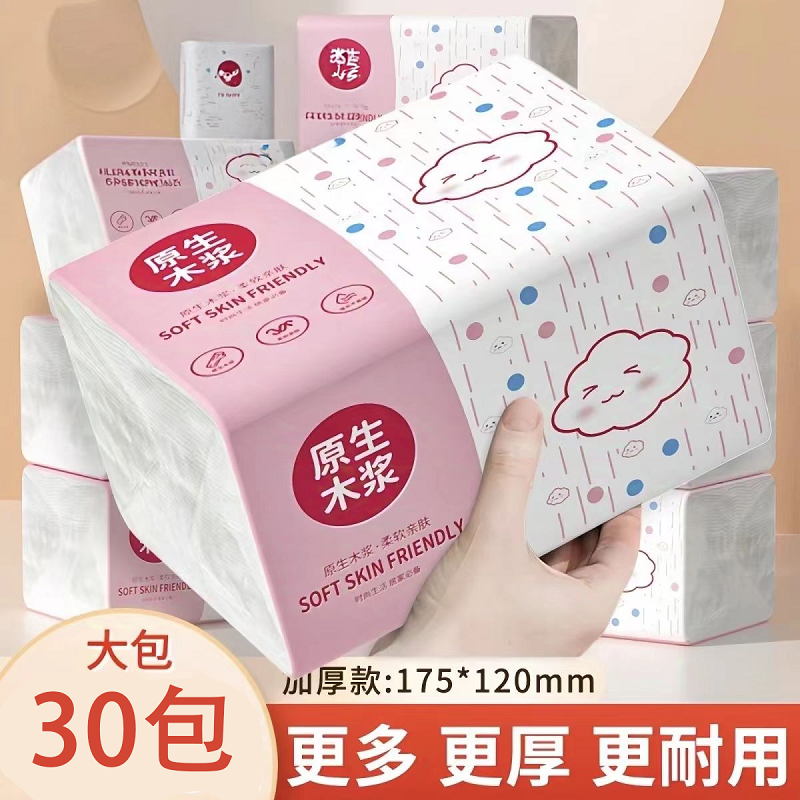 抽纸家用实惠装餐巾纸厕所擦手纸卫生纸厕纸巾户外家庭实惠装