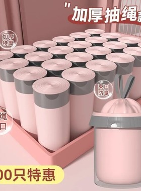 抽绳垃圾袋家用加厚手提式大号厨房宿舍用学生宿舍用塑料袋