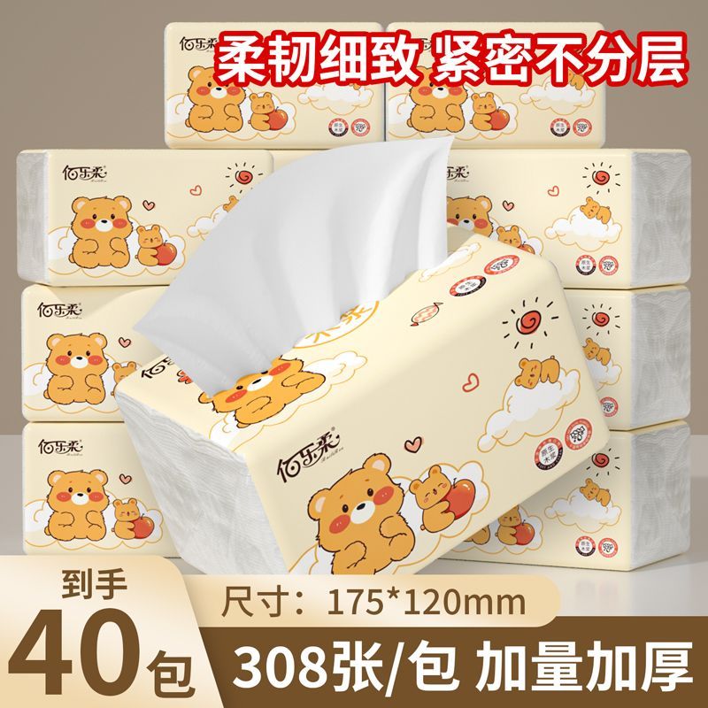 抽纸家用实惠装餐巾纸厕所擦手纸卫生纸厕纸巾户外家庭实惠装