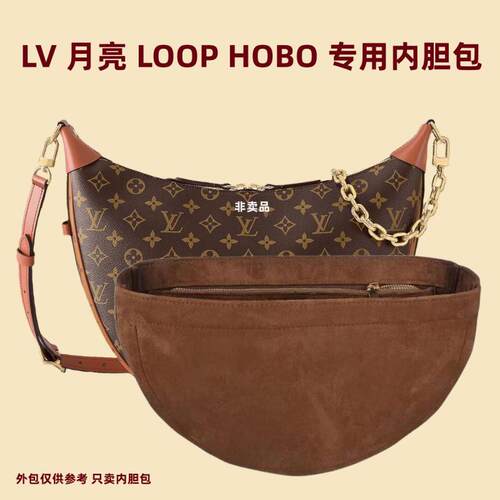 LVLoopHOBO豌豆月亮内胆包中包