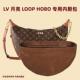 适用于LV Loop HOBO豌豆月亮内胆包中包半月腋下包内衬轻定型包撑
