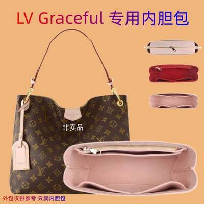 LVGRACEFUL包内胆包中包