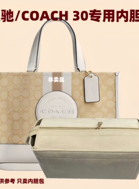 COACH/蔻驰包中包field22/30横版