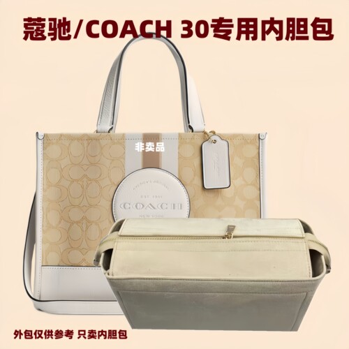 COACH/蔻驰包中包field22/30横版