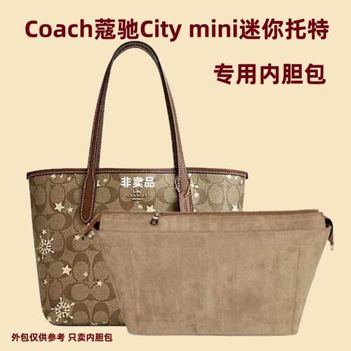 Coach蔻驰mini内胆包整理拉链