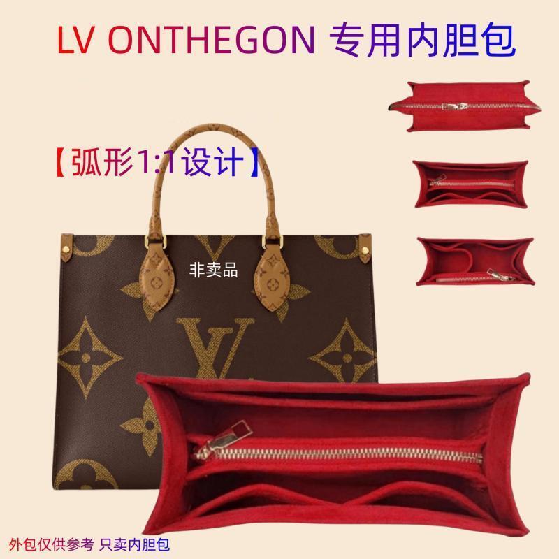 适用于LV onthego内胆包分隔收纳小中大号手袋内衬包撑托特包中包 收纳整理 化妆包 原图主图