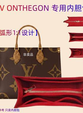 LVonthego内胆包分隔收纳小中