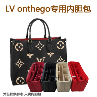 适用于LV ONTHEGO内胆包中包分隔整理内衬购物袋内袋收纳包撑tote