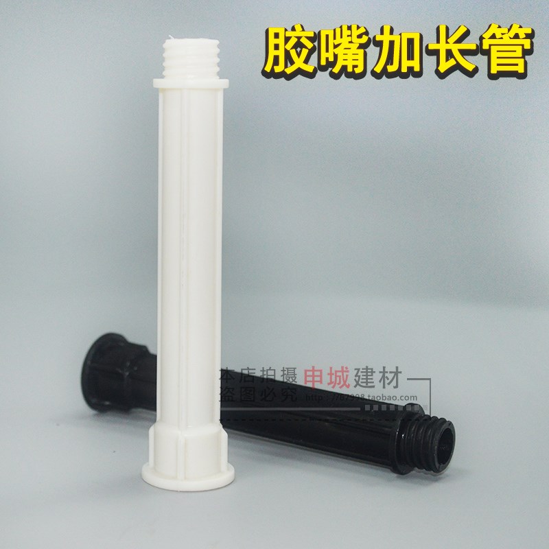 打胶神器 胶嘴加长管 玻璃胶胶嘴 嘴头 软胶胶嘴 结构胶嘴 胶头|msdalam kategori bahan binaan asas, Aksesori Kawasan, aksesori kaca, kaca plastik - dari Buy2taobao.com untuk memberikan perkhidmatan ejen Taobao profesional membeli