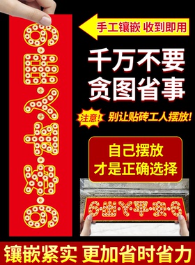 五帝钱压门槛石下出模平硬币入户安红布过门入石下压合金五帝的铜