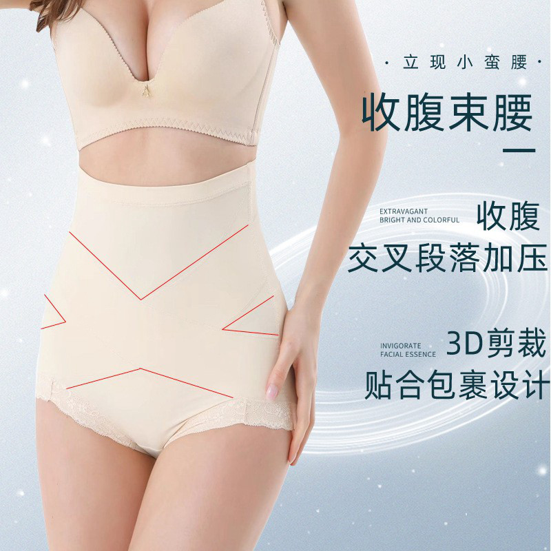 强力神器收腹内裤西施尔夏季高腰