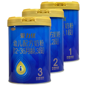 三元 爱力优奶粉1段2段3段婴幼儿配方奶粉800g爱力优二段新日期