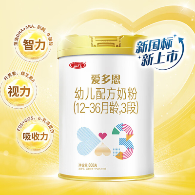 三元爱多恩奶粉一段二段三段800g
