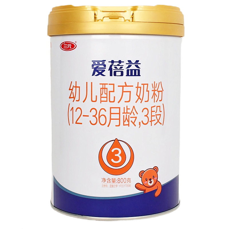 三元爱蓓益奶粉1段2段3段800g婴幼儿配方奶粉爱蓓益奶粉三段正品
