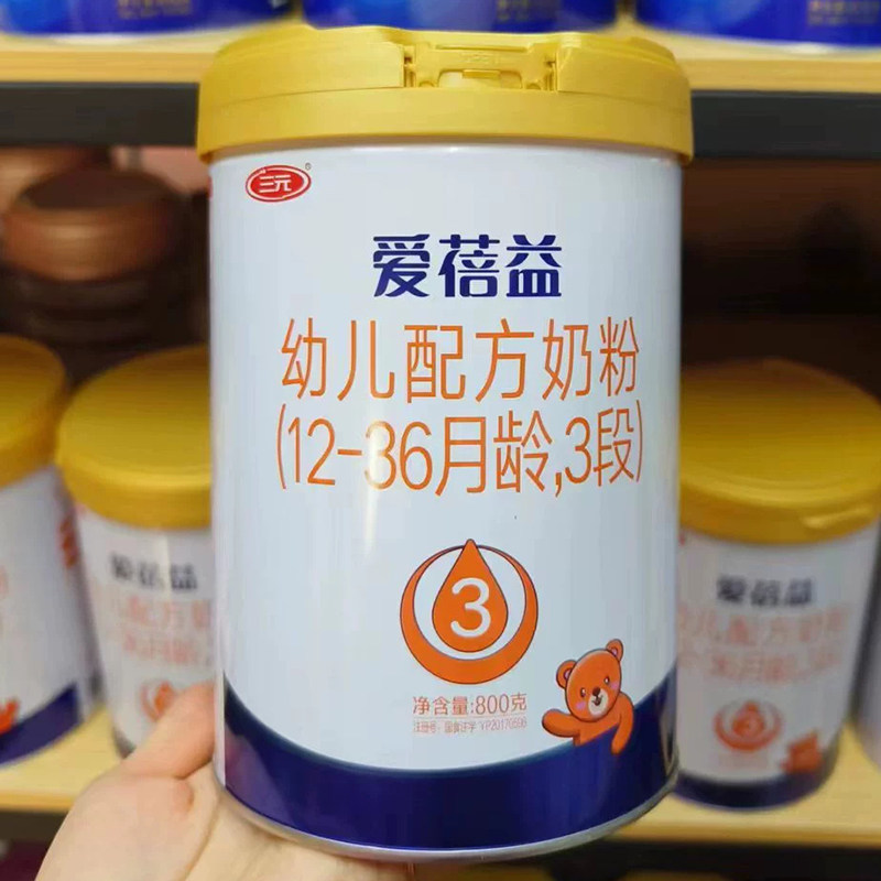 三元爱蓓益奶粉1段2段3段800g婴幼儿配方奶粉爱蓓益稚悦奶粉三段