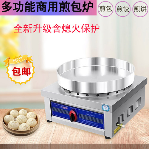 商用燃气熄火保护煎饼锅