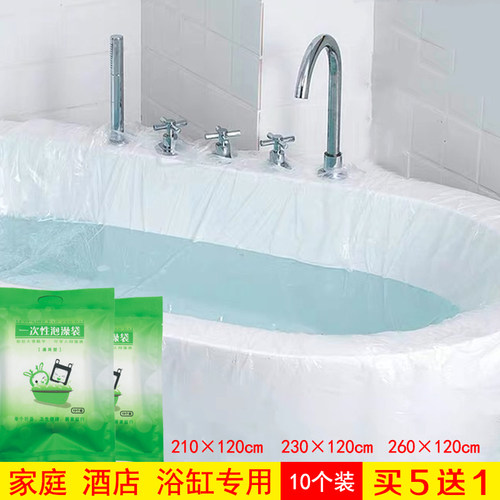 耐高温加大加厚一次性浴缸袋