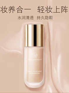 透蜜粉底液女遮瑕力强保湿提亮控油持久不易脱妆干混油皮正品学生