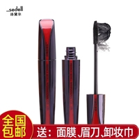 sedell诗黛尔睫毛膏纤长浓密卷翘持久防水汗不晕染不结块硅胶刷头