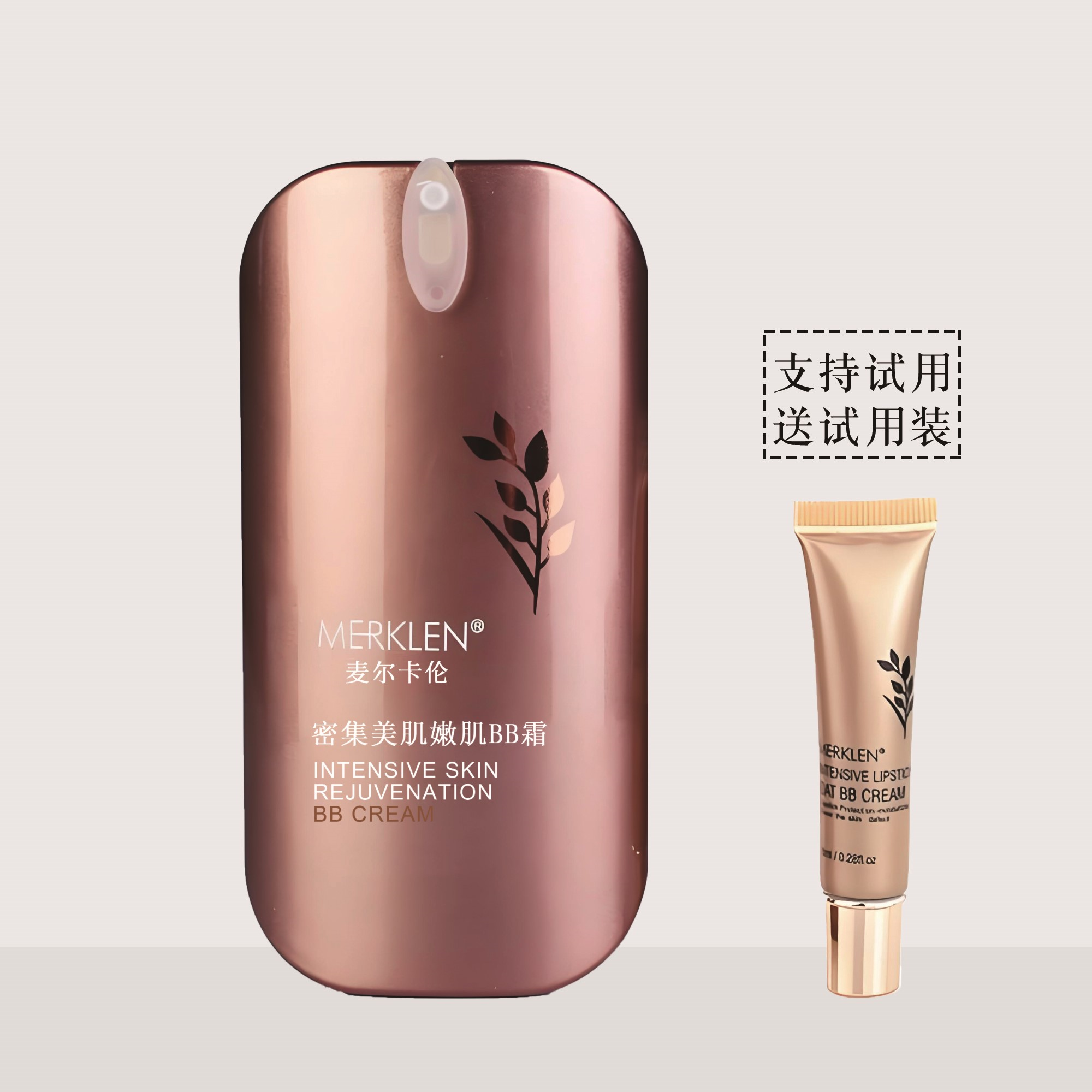 麦尔卡伦密集美肤嫩肌BB霜正品持久遮瑕保湿隐匿瑕疵毛孔提亮粉底,彩妆/香水/美妆工具,BB霜,淘宝优惠券,粉丝福利购,淘宝优惠卷